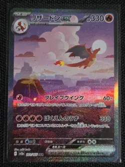 Charizard ex 201/165 Sv2a: Pokemon Card 151 Holo (Japanese) - Image 3