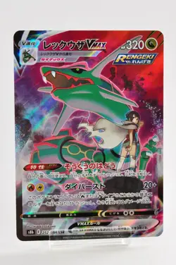 Pokemon card Rayquaza VMAX 252/184 s8b E CSR Full Art VMAX Climax 2021 Japanese - Image 1