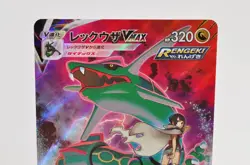Pokemon card Rayquaza VMAX 252/184 s8b E CSR Full Art VMAX Climax 2021 Japanese - Image 2