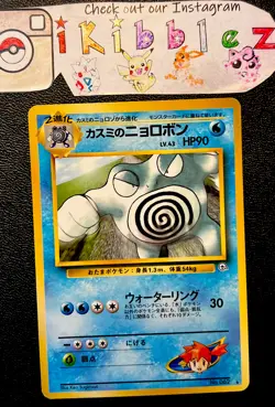 Japanese Misty's Poliwrath #062 NM Gym Hero Pokemon Card. Free Tracked Shipping! - Image 1