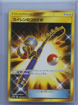 2019 Pokemon Lana's Fishing Rod 073/049 Dream League JPN Secret Rare Sm11b NM - Image 1