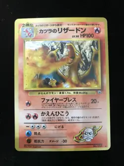 1999 POKEMON TCG BLAINE'S CHARIZARD GYM CHALLENGE HOLO JAPANESE NO. 006 LP - Image 1