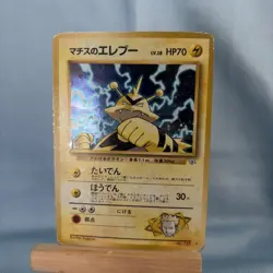 Pokemon TCG Lt. Surge's Electabuzz No.125 Gym Heroes Japanese Holo Rare Vintage - Image 1