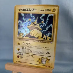 Pokemon TCG Lt. Surge's Electabuzz No.125 Gym Heroes Japanese Holo Rare Vintage - Image 2