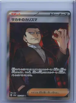 2023 Pokemon Japanese Sv2a-Pokemon 151 #197 Giovanni'S Charisma Super Rare NM - Image 1