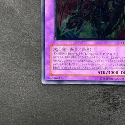 Destiny End Dragoon LODT-JP042 Ultimate Rare YuGiOh 480 - Image 4