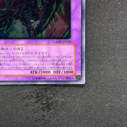 Destiny End Dragoon LODT-JP042 Ultimate Rare YuGiOh 480 - Image 5