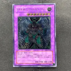 Elemental Hero Wild Wingman EOJ-JP035 Ultimate Rare YuGiOh 480 - Image 1