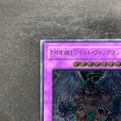 Elemental Hero Wild Wingman EOJ-JP035 Ultimate Rare YuGiOh 480 - Image 2