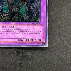 Elemental Hero Wild Wingman EOJ-JP035 Ultimate Rare YuGiOh 480 - Image 5