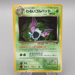 Pokemon Card Dark Golbat LV.25 No.042 Old Back Nintendo 1997 EX-VG Japanese r979 - Image 1
