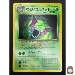 [NM] Dark Golbat Pokemon Card Japanese No.042 Team Rocket Holo DP46 - Image 1