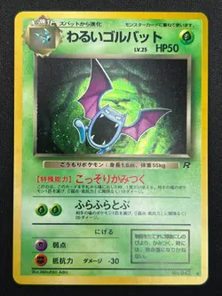 [NM] Dark Golbat Pokemon Card Japanese No.042 Team Rocket Holo DP46 - Image 2