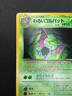 [NM] Dark Golbat Pokemon Card Japanese No.042 Team Rocket Holo DP46 - Image 4