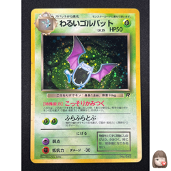 [NM] Dark Golbat Pokemon Card Japanese No.042 Team Rocket Vintage Holo 13D2 - Image 1