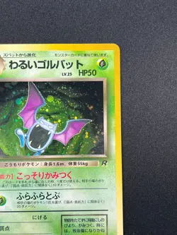 [NM] Dark Golbat Pokemon Card Japanese No.042 Team Rocket Vintage Holo 13D2 - Image 5