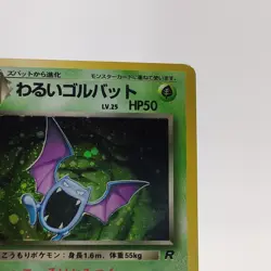 Pokemon Cards Dark Golbat No.042 Team Rocket 1997 Old Back EX Japanese g647 - Image 3