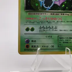 Pokemon Cards Dark Golbat No.042 Team Rocket 1997 Old Back EX Japanese g647 - Image 4
