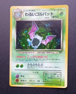 POKEMON CARD DARK GOLBAT No 042 RARE HOLO JAPANESE TEAM ROCKET - Image 1