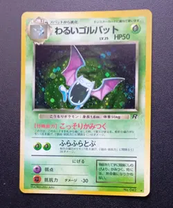 POKEMON CARD DARK GOLBAT No 042 RARE HOLO JAPANESE TEAM ROCKET - Image 3