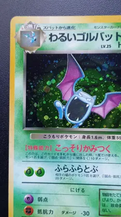 POKEMON CARD DARK GOLBAT No 042 RARE HOLO JAPANESE TEAM ROCKET - Image 5