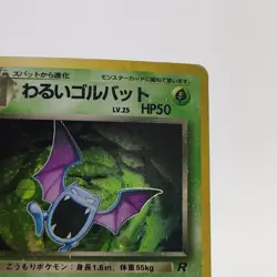 Pokemon Cards Dark Golbat No.042 Team Rocket 1997 Old Back Poor Japanese g547 - Image 3