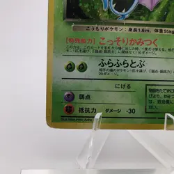 Pokemon Cards Dark Golbat No.042 Team Rocket 1997 Old Back Poor Japanese g547 - Image 4