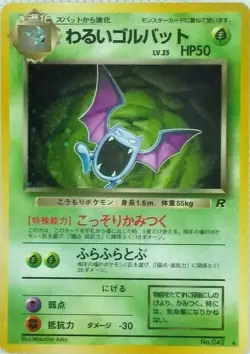 Dark Golbat Pokemon Card Holo No.042 Team Rocket Nintendo of Japanese Rare F/S - Image 1