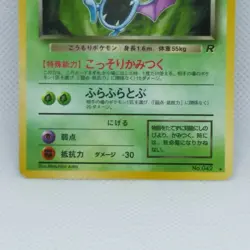 Dark Golbat Pokemon Card Holo No.042 Team Rocket Nintendo of Japanese Rare F/S - Image 4