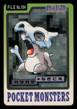 HP - Pokemon Japanese Cubone File No. 104 Bandai Carddass Pocket Monsters - Image 1