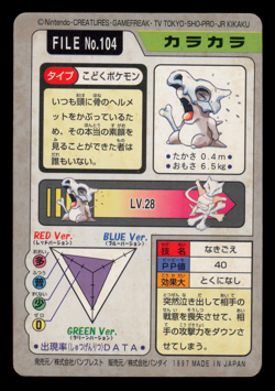 HP - Pokemon Japanese Cubone File No. 104 Bandai Carddass Pocket Monsters - Image 2
