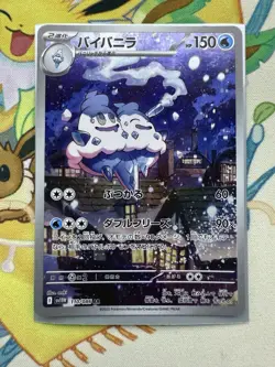 Vanilluxe AR 110/086 White Flare sv11W Pokemon Card Japanese NM - Image 1