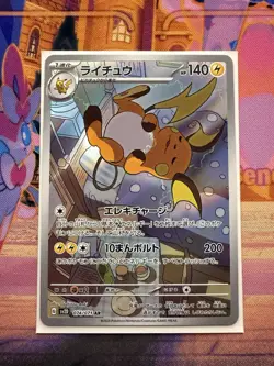 Pokemon Card Raichu AR 074/071 SV2D Clay Burst Scarlet & Violet Japanese NM - Image 1
