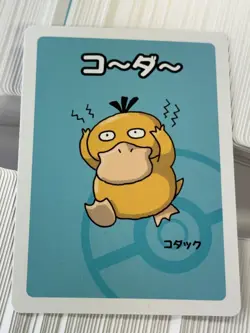 2019 Psyduck Old Maid Japanese Lot (300) Cards - Image 2