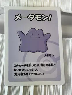 2019 Ditto Old Maid Japanese Lot (300) Cards - Image 2