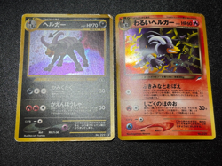 [US Duty Inc] 2set Dark Neo Houndoom No.229 Japanese Pokemon Card - Image 1