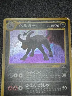 [US Duty Inc] 2set Dark Neo Houndoom No.229 Japanese Pokemon Card - Image 3