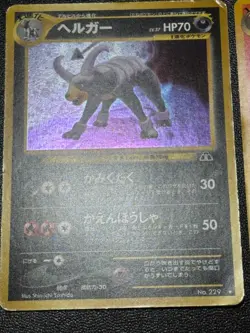 [US Duty Inc] 2set Dark Neo Houndoom No.229 Japanese Pokemon Card - Image 4