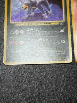 [US Duty Inc] 2set Dark Neo Houndoom No.229 Japanese Pokemon Card - Image 5