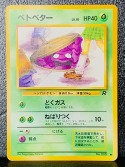 Grimer Team Rocket Banned Art No.088 Pokemon Card Japanese 1997 Rare - Image 1