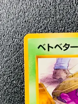 Grimer Team Rocket Banned Art No.088 Pokemon Card Japanese 1997 Rare - Image 2