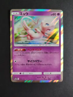Pokemon Mew 055/173 Tag Team All Stars 2019 Japanese Holo Pokemon Card NM - Image 1