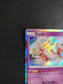 Pokemon Mew 055/173 Tag Team All Stars 2019 Japanese Holo Pokemon Card NM - Image 2