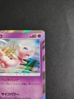 Pokemon Mew 055/173 Tag Team All Stars 2019 Japanese Holo Pokemon Card NM - Image 3
