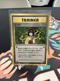 Pokemon Card - Erika - Trainer - Japanese - GYM HEROES - HOLO LP/VG - Image 1
