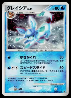 Glaceon DPBP#161 Holo Rare Dawn Dash Pokemon Japanese Near Mint - Image 1