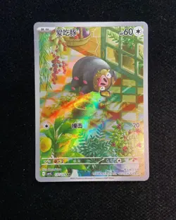 2025 Pokemon TCG S.Chinese Art Rare Holo CSV5C 137/129 AR Lechonk NK24 - Image 1