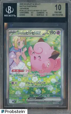 2025 Pokemon Scarlet Violet Battle Partners JPN #126 Lillie's Celfairy Ex BGS 10 - Image 1
