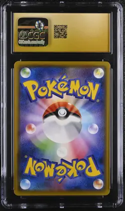 2020 POKEMON JAPANESE PIKACHU PIKAPIKA! CAMPAIGN 125/S-P PROMO CGC 10 PRISTINE - Image 2