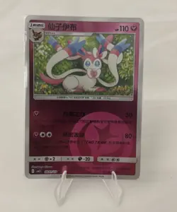 Pokemon TCG Gem Pack 2 Sylveon Holo Fairy Type 0901/15 NM Pack Fresh! cbb2c - Image 1